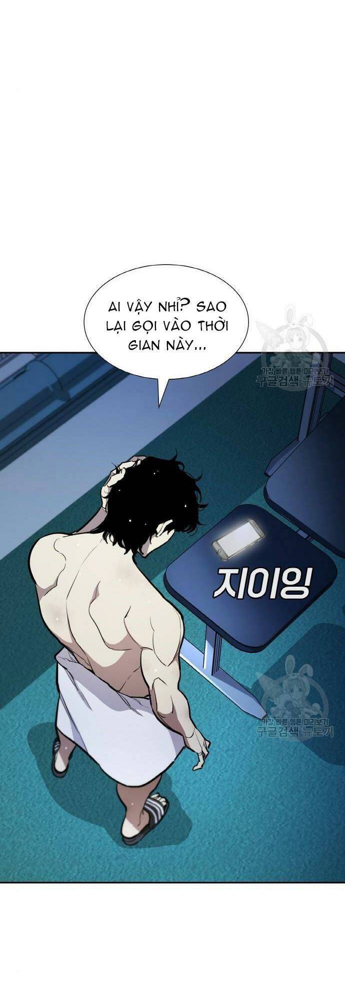 Ranker (2022) Chapter 7 - 26