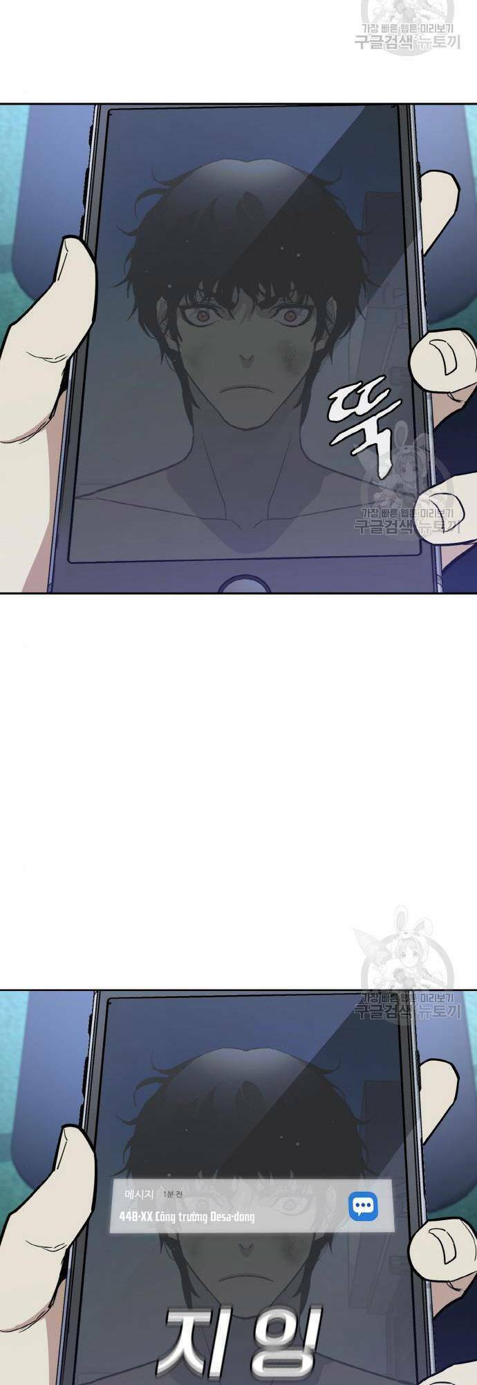 Ranker (2022) Chapter 7 - 38