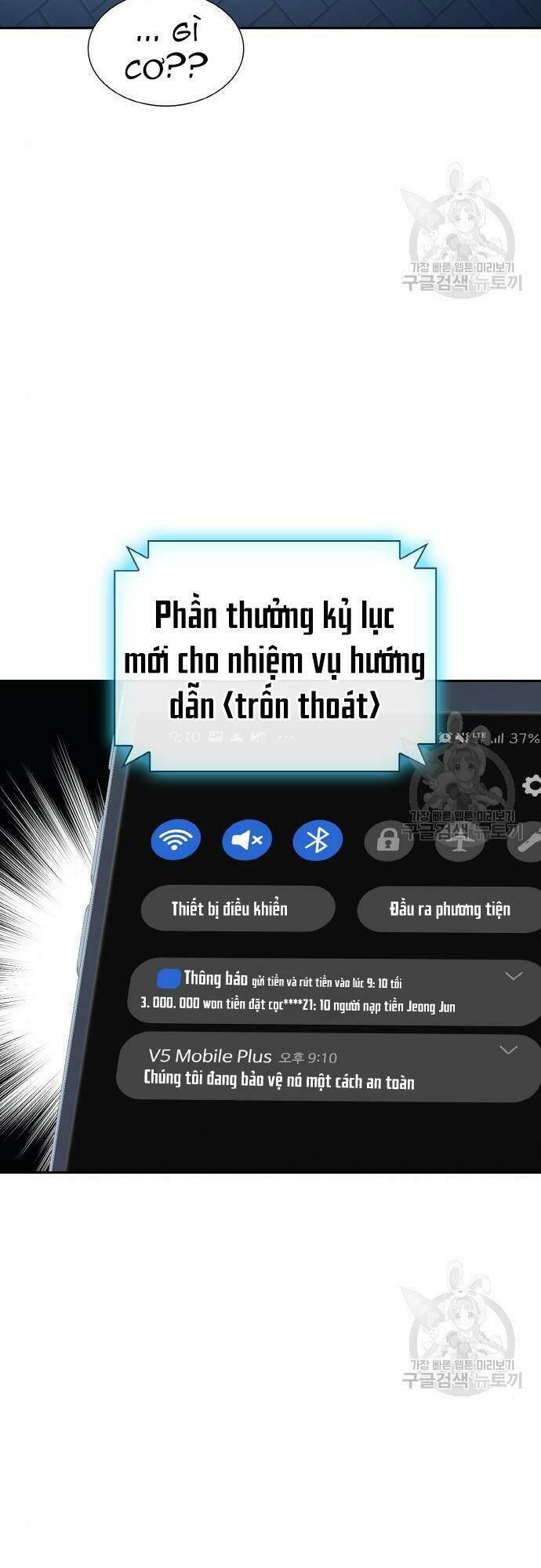 Ranker (2022) Chapter 7 - 5