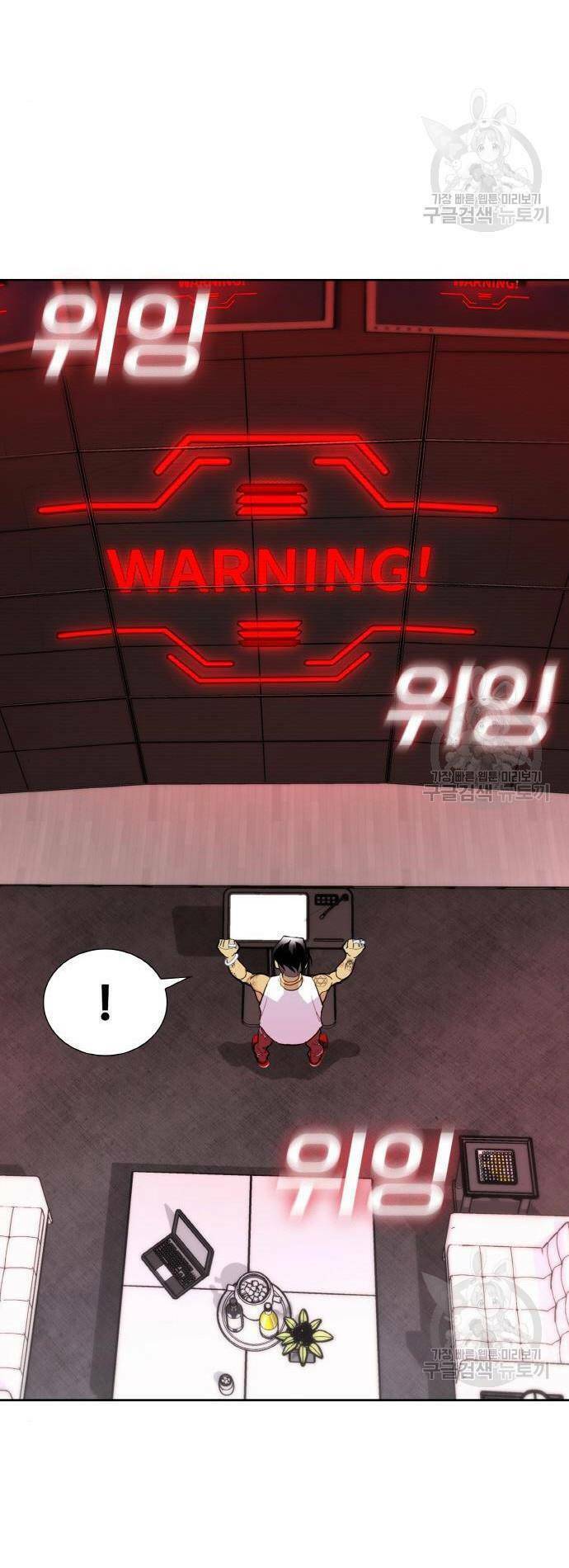 Ranker (2022) Chapter 7 - 47