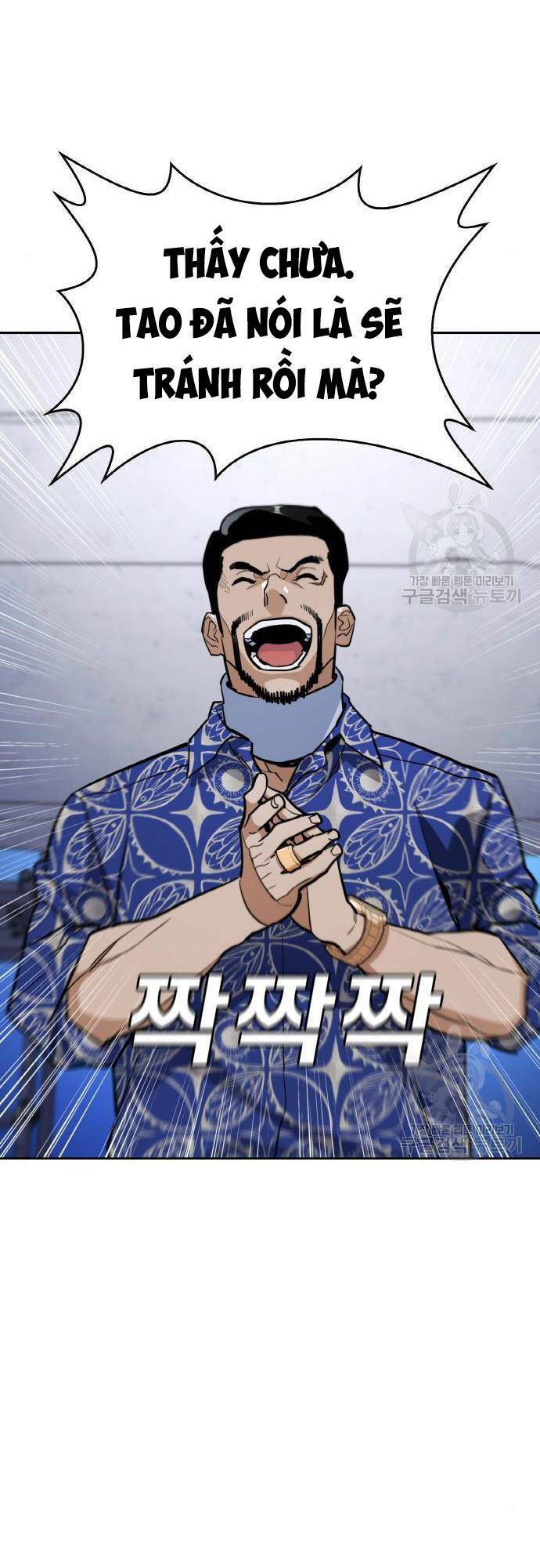 Ranker (2022) Chapter 7 - 69