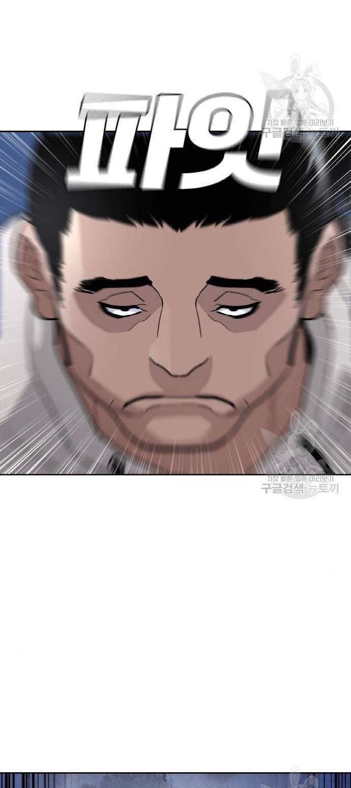 Ranker (2022) Chapter 7 - 71