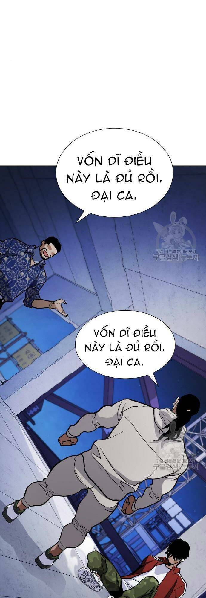 Ranker (2022) Chapter 7 - 75