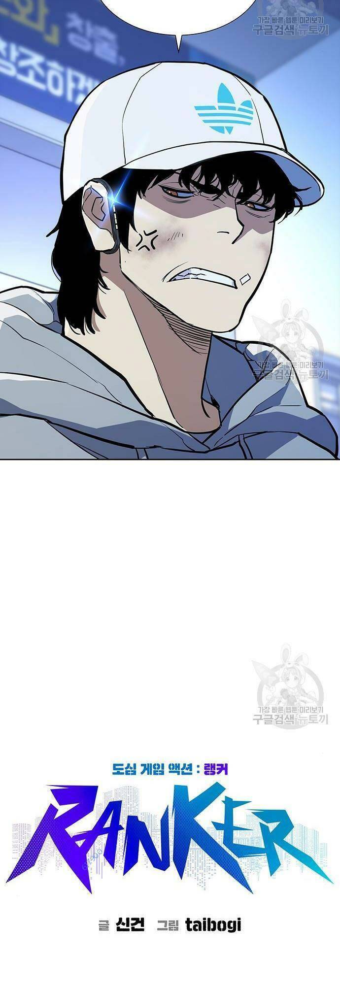 Ranker (2022) Chapter 7 - 9