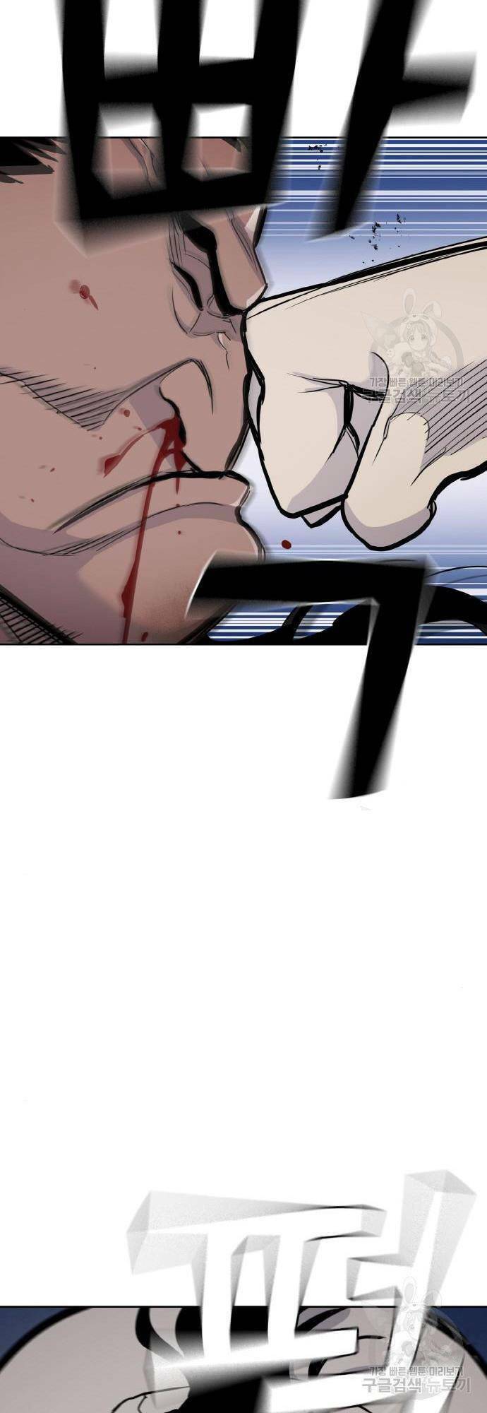 Ranker (2022) Chapter 7 - 91