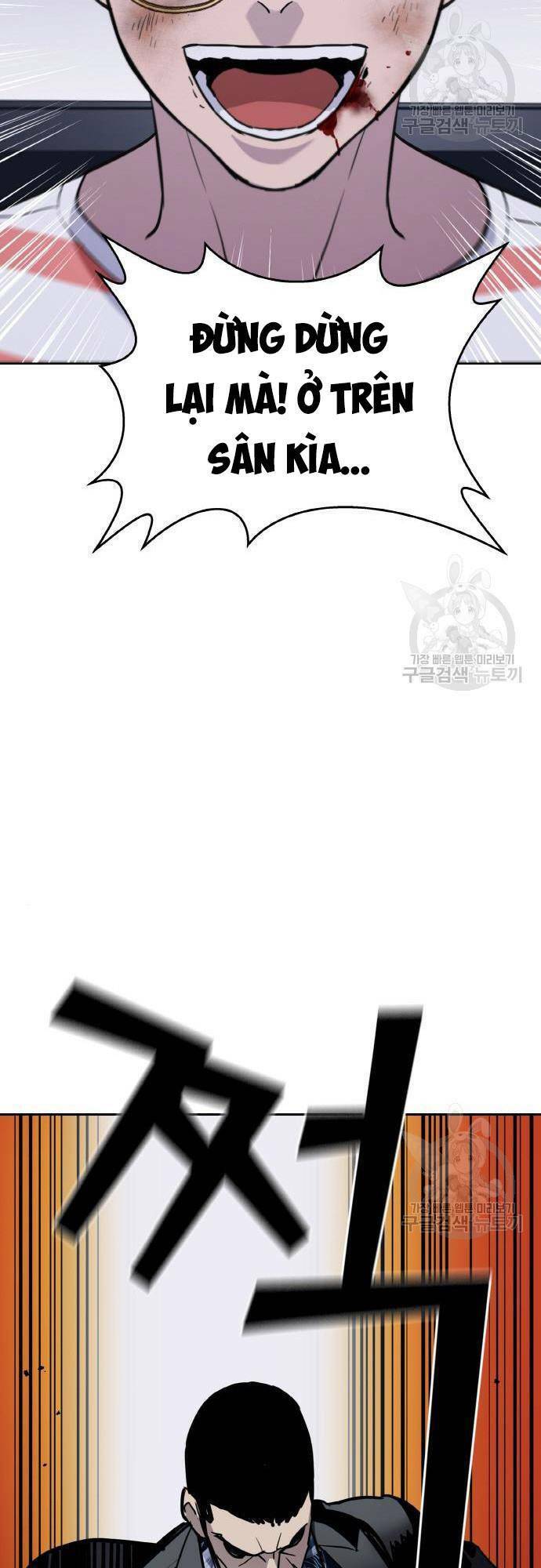 Ranker (2022) Chapter 7 - 94