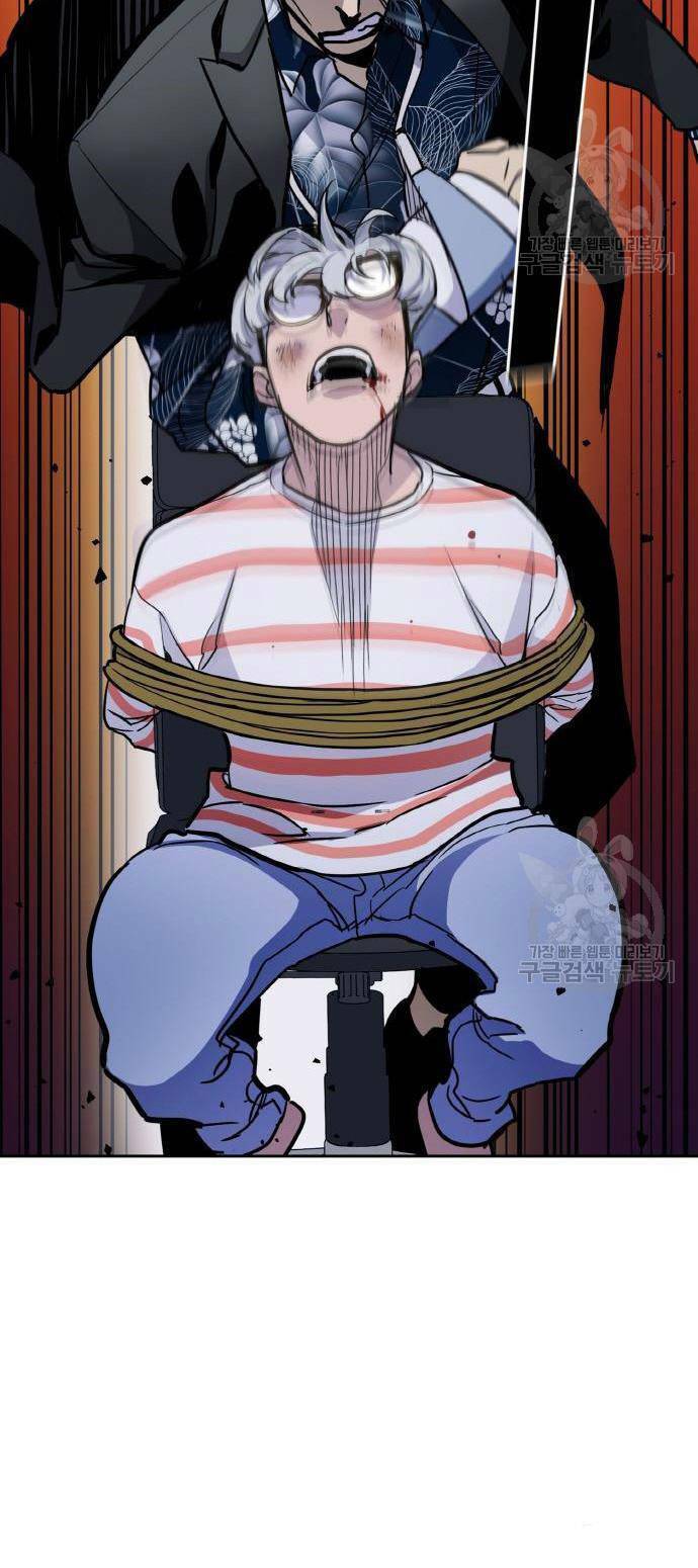 Ranker (2022) Chapter 7 - 95