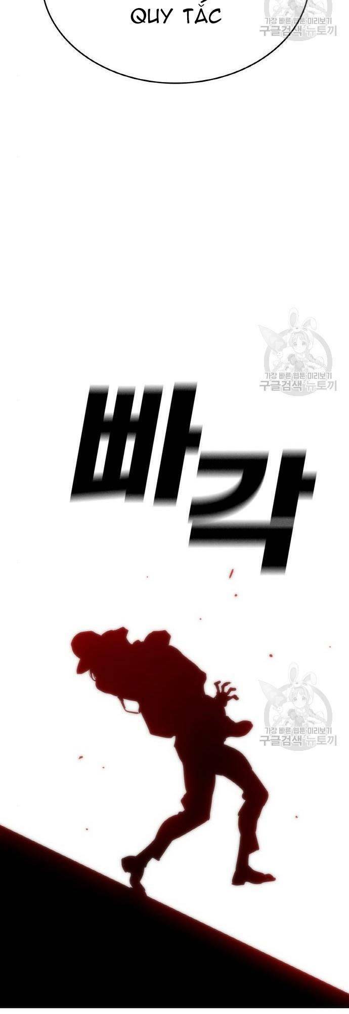 Ranker (2022) Chapter 8 - 45