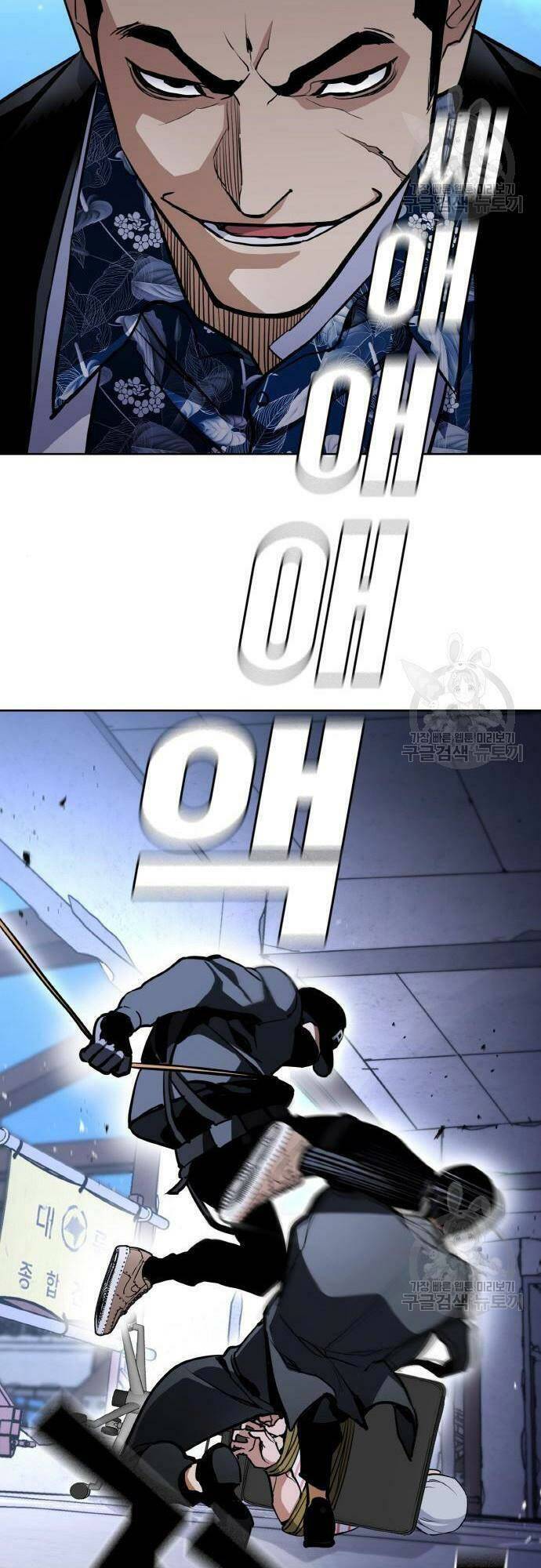 Ranker (2022) Chapter 8 - 52