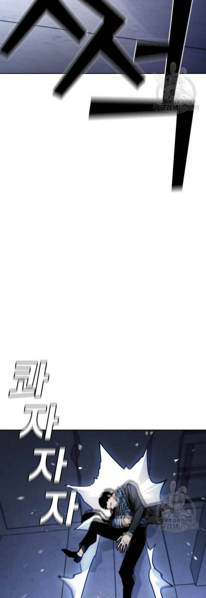 Ranker (2022) Chapter 8 - 53