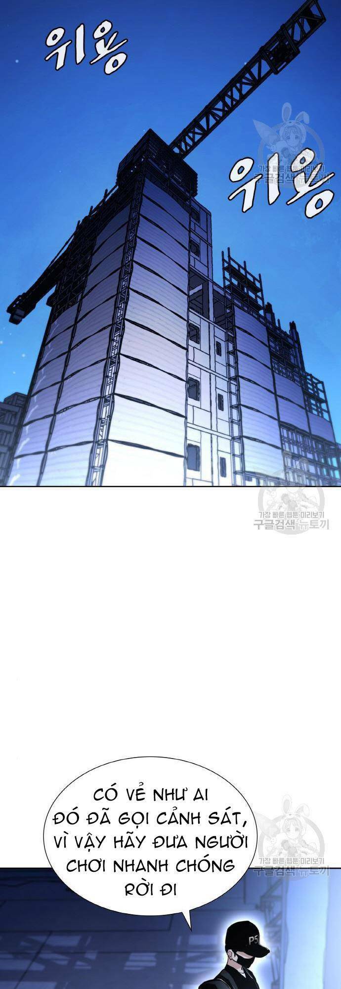 Ranker (2022) Chapter 8 - 65