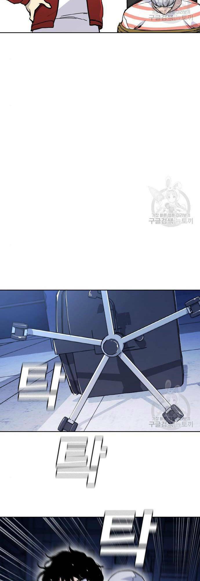 Ranker (2022) Chapter 8 - 69