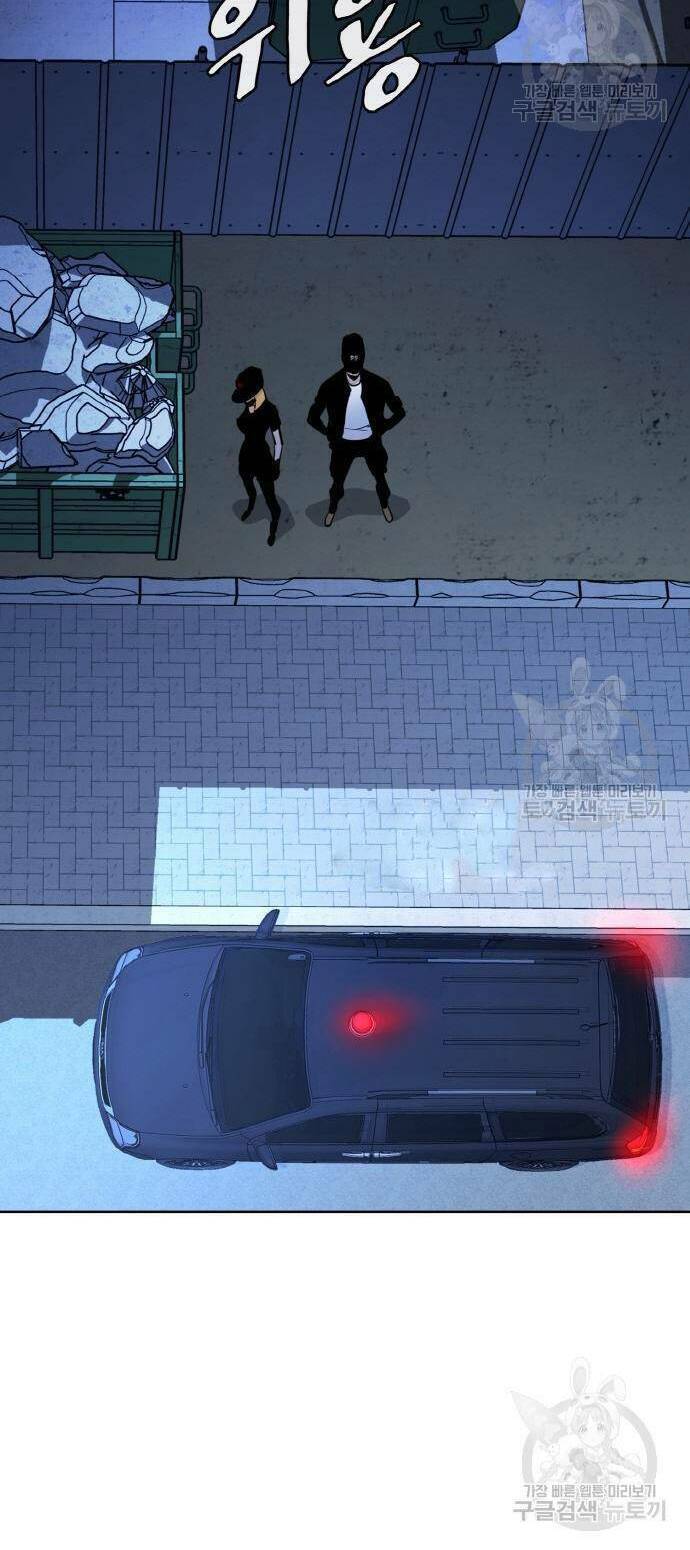 Ranker (2022) Chapter 8 - 72