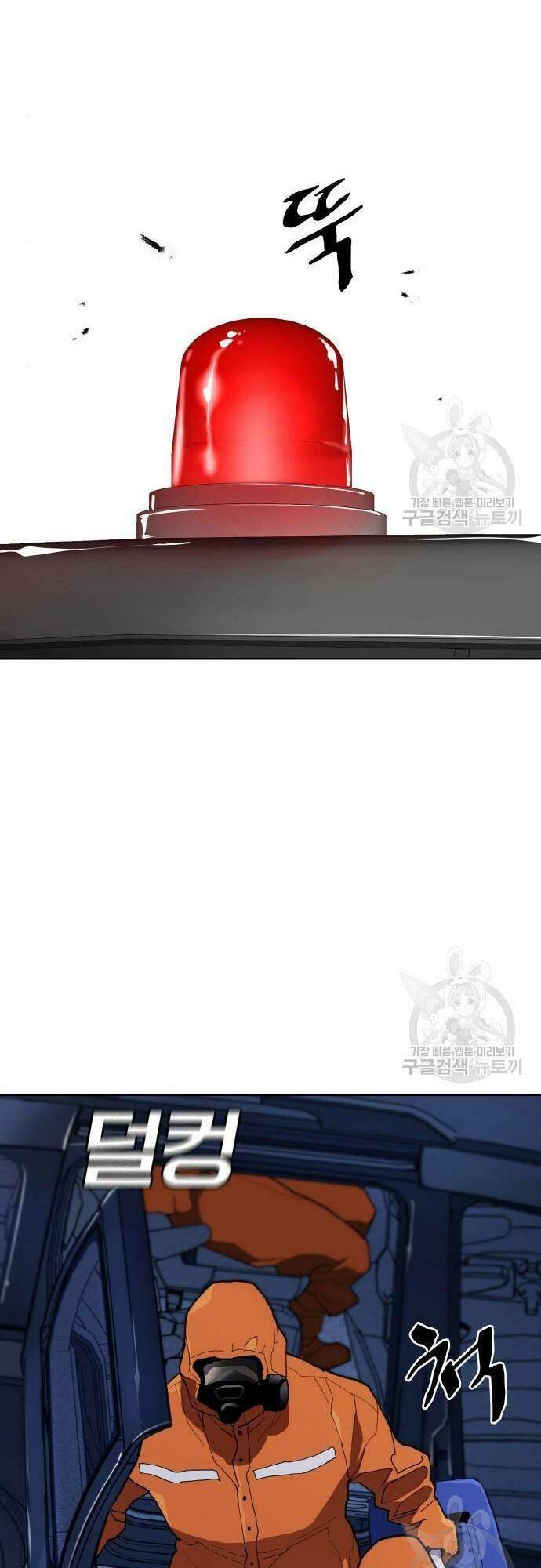 Ranker (2022) Chapter 8 - 73