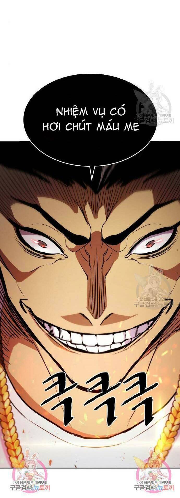 Ranker (2022) Chapter 8 - 84