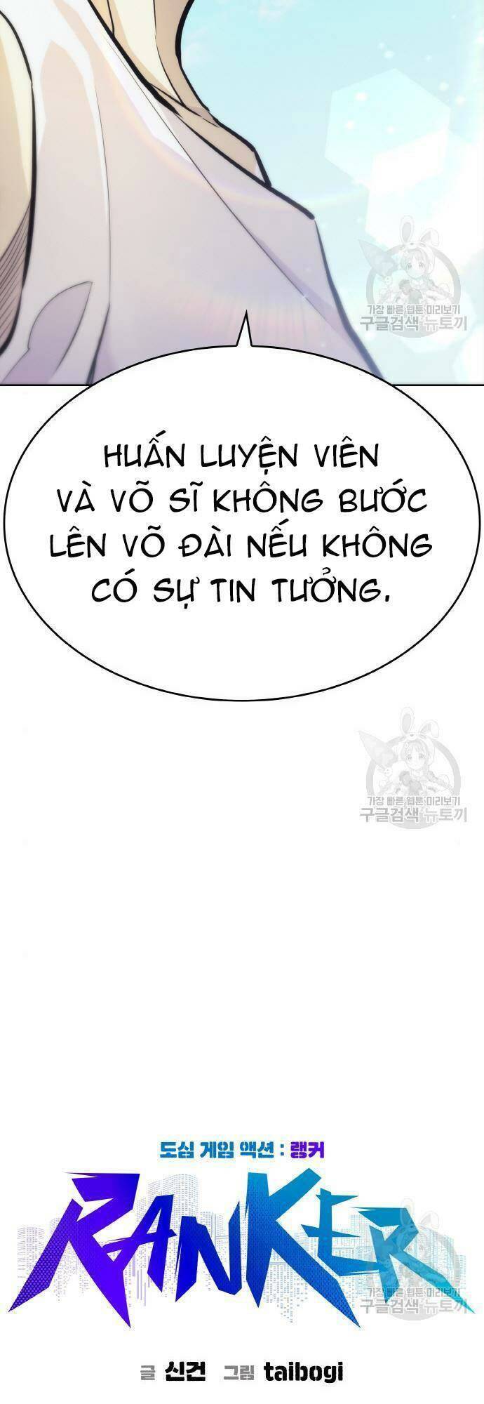 Ranker (2022) Chapter 9 - 27