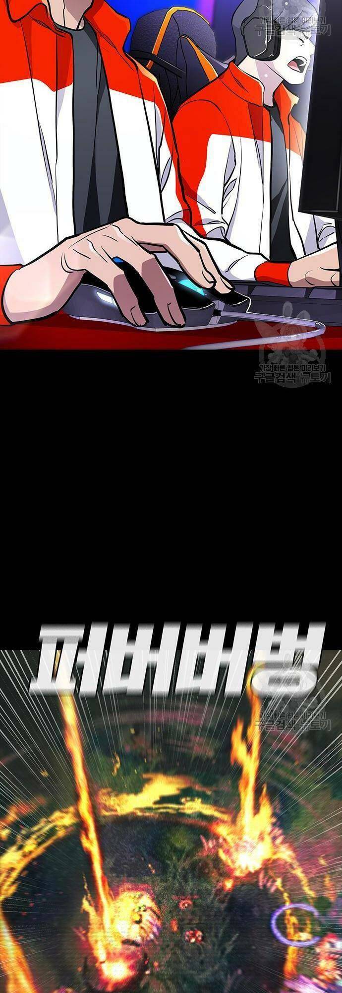 Ranker (2022) Chapter 9 - 30