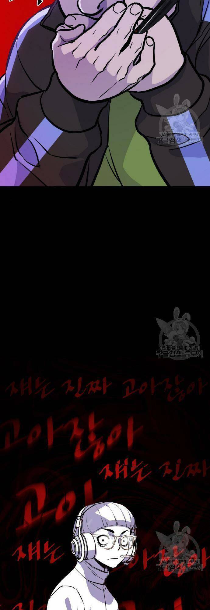 Ranker (2022) Chapter 9 - 51