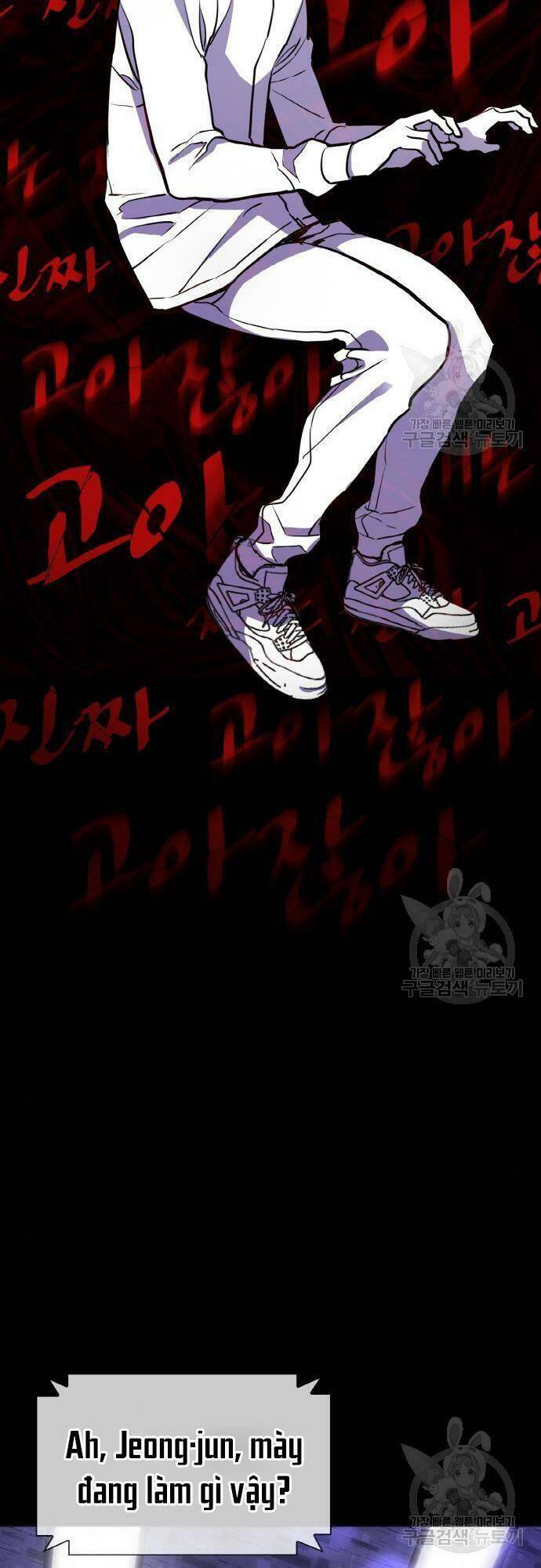 Ranker (2022) Chapter 9 - 52