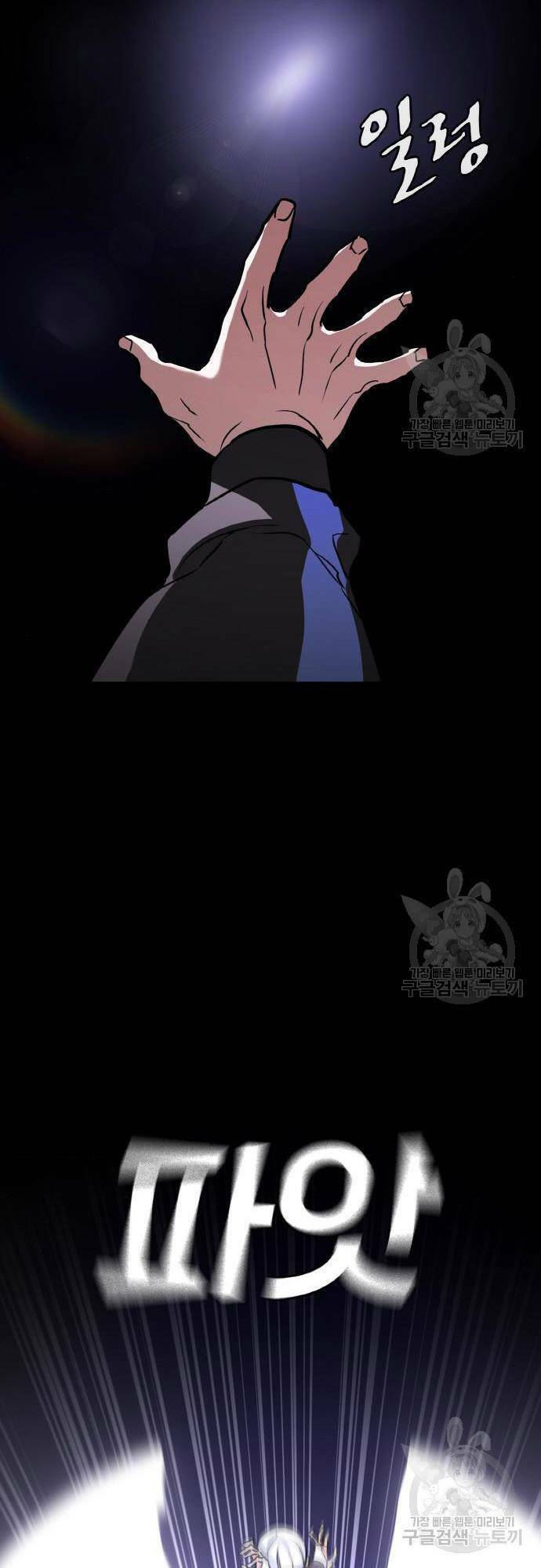 Ranker (2022) Chapter 9 - 64