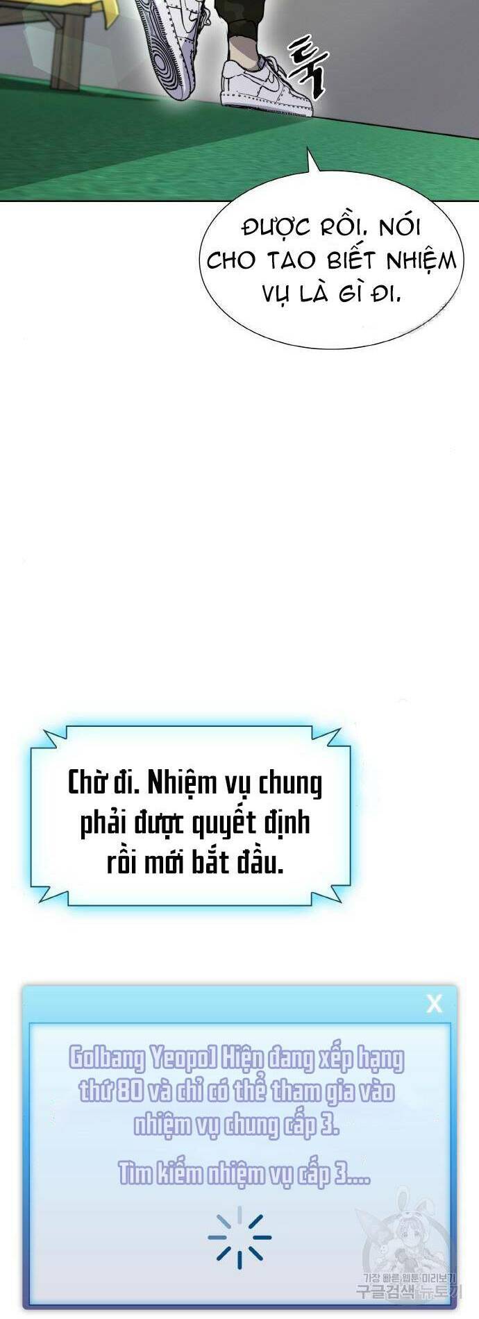 Ranker (2022) Chapter 9 - 69