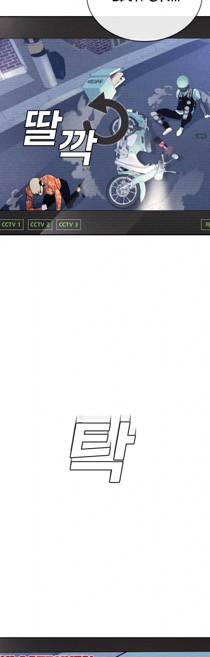 Ranker (2022) Chapter 2 - 119