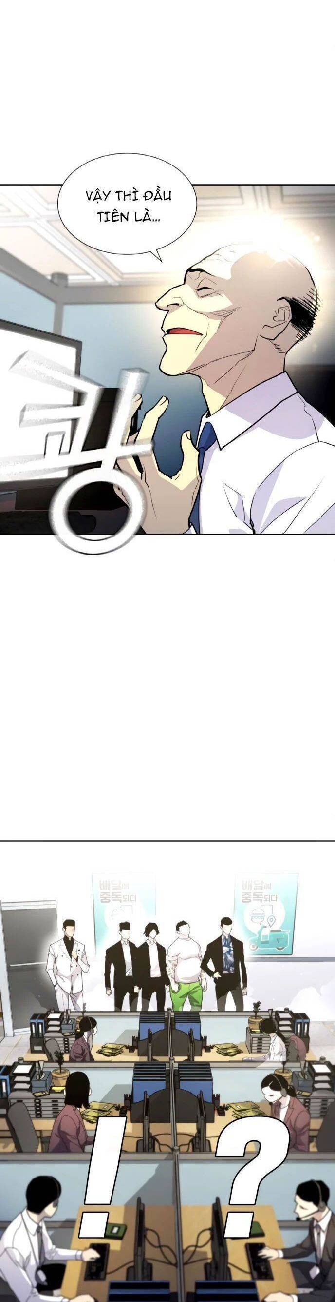 Ranker (2022) Chapter 3 - 33