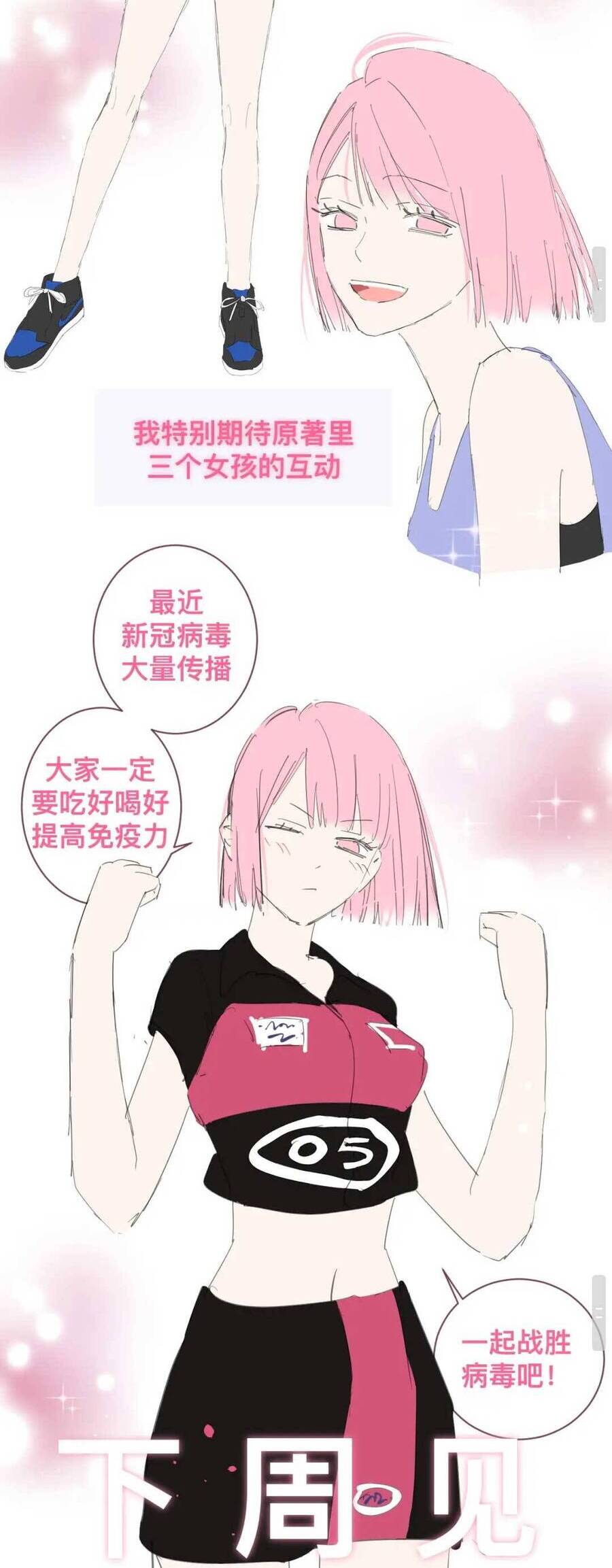 Vợ Ảnh Đế Lại Phá Hỏng Showbiz Chapter 4 - 19