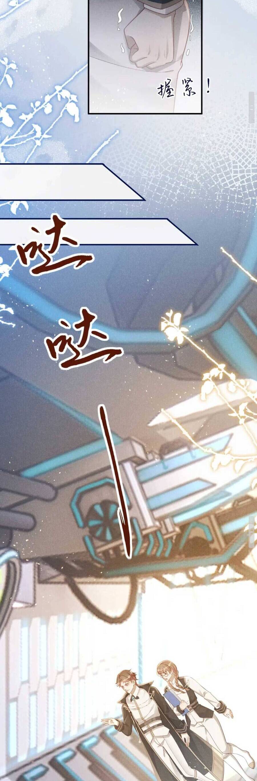 Nhóc Con Tôi Nuôi Là Sĩ Quan Đại Nhân Chapter 6 - 17