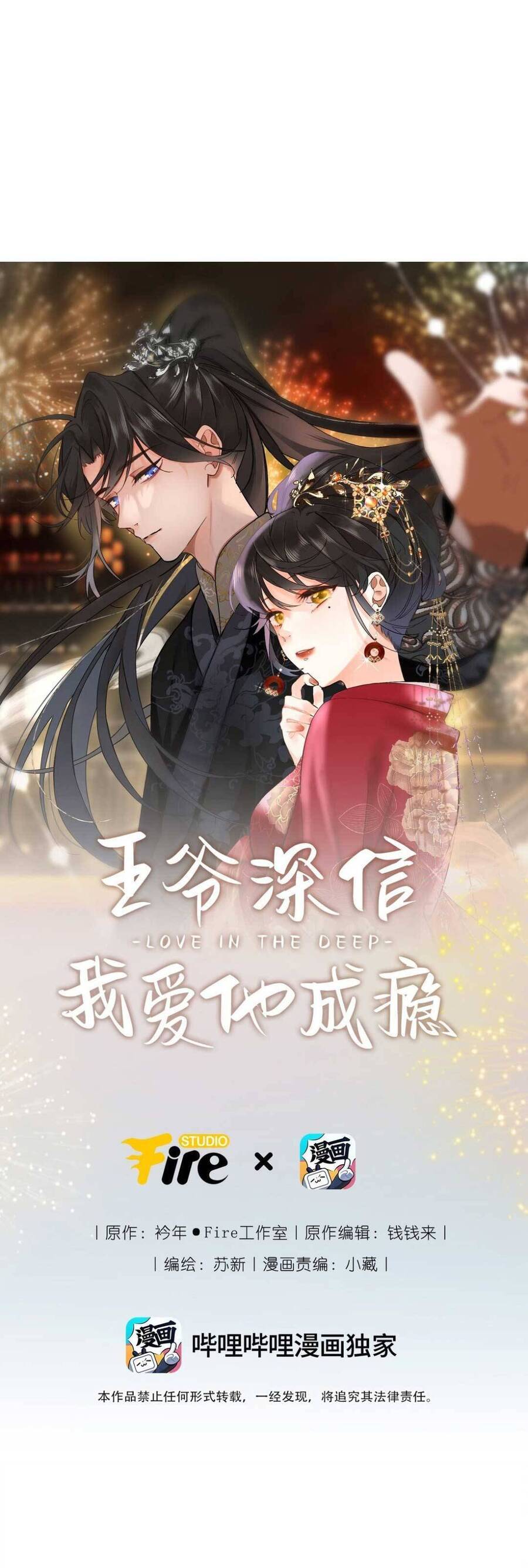 Vương Gia Hắn Luôn Nghĩ Tôi Yêu Hắn Đến Nghiện Chapter 9 - 2