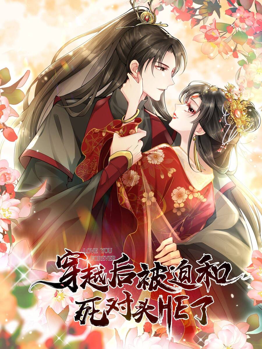 Thành Thân Với Đại Thúc Của Vương Gia Chapter 1 - 2