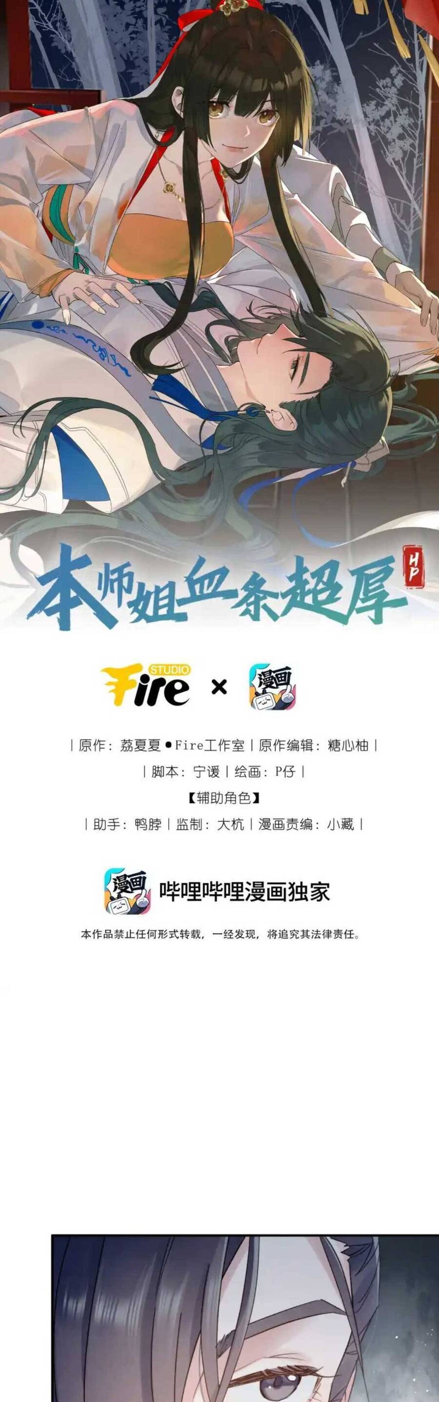 Đại Tỷ Trùng Sinh Vả Mặt Tra Nam Chapter 5 - 2