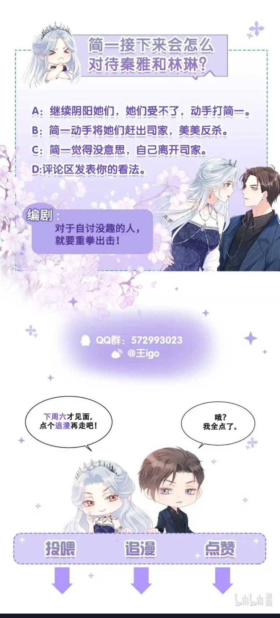 Sau Khi Xuyên Sách : Ta Bị Nam Phụ Bệnh Kiều Quấn Lấy Chapter 3 - 34