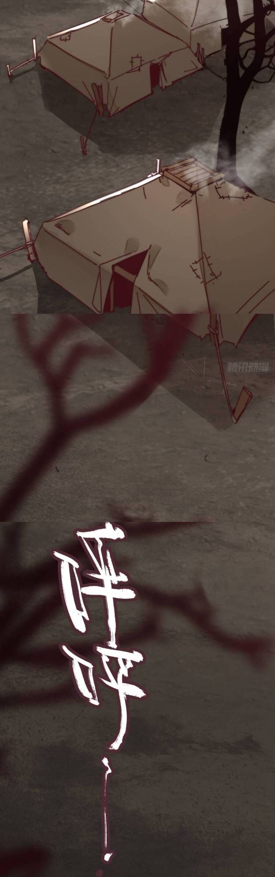 Tam Quốc Thăng Thiên Ký Chapter 1 - 24