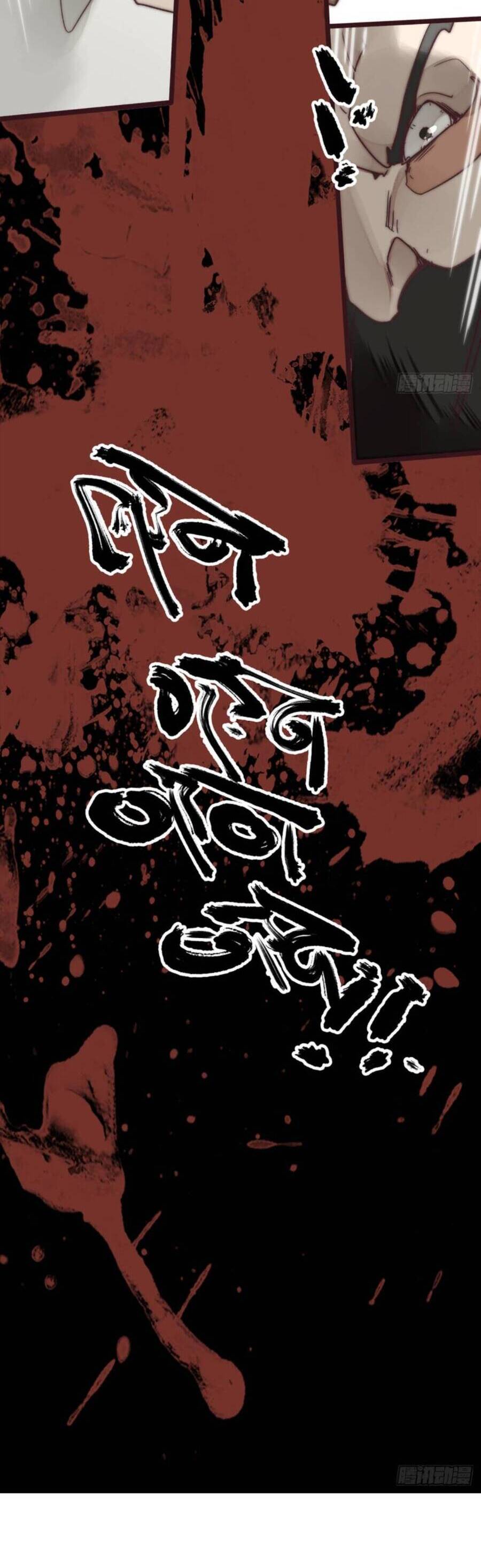 Tam Quốc Thăng Thiên Ký Chapter 10 - 14