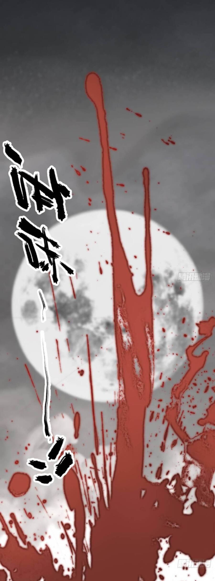 Tam Quốc Thăng Thiên Ký Chapter 11 - 2