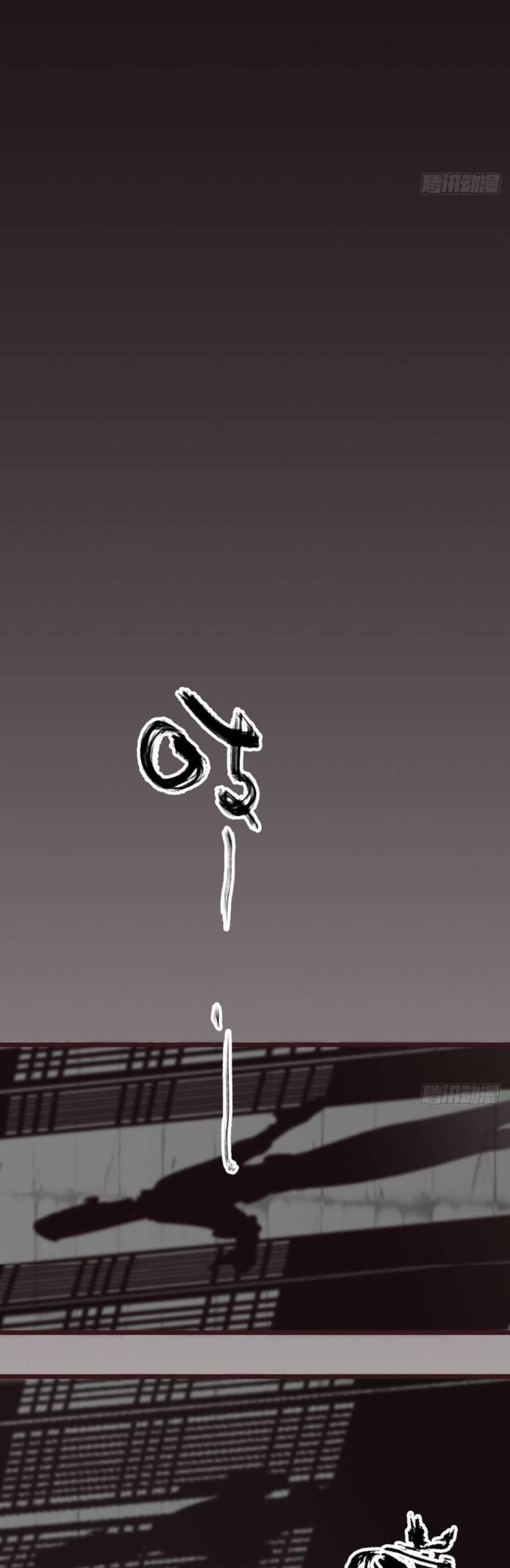 Tam Quốc Thăng Thiên Ký Chapter 16 - 16