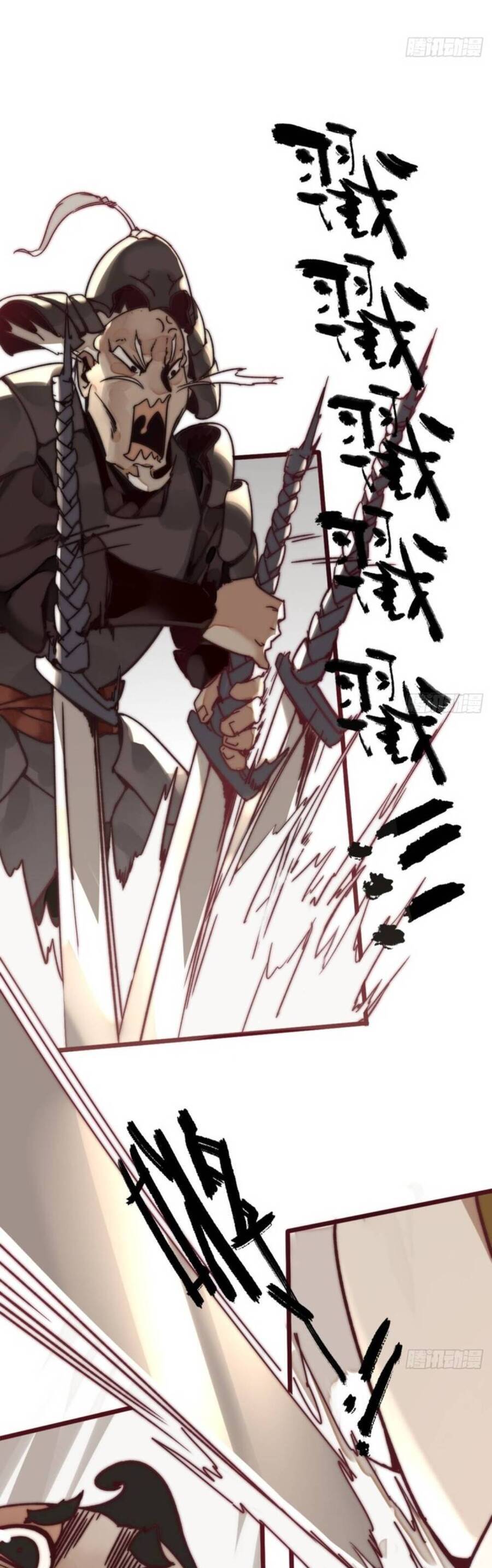 Tam Quốc Thăng Thiên Ký Chapter 2 - 14