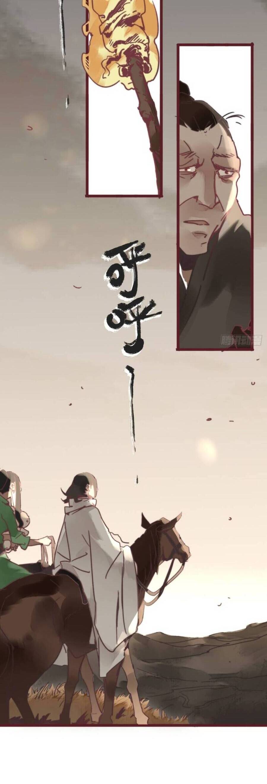 Tam Quốc Thăng Thiên Ký Chapter 4 - 17