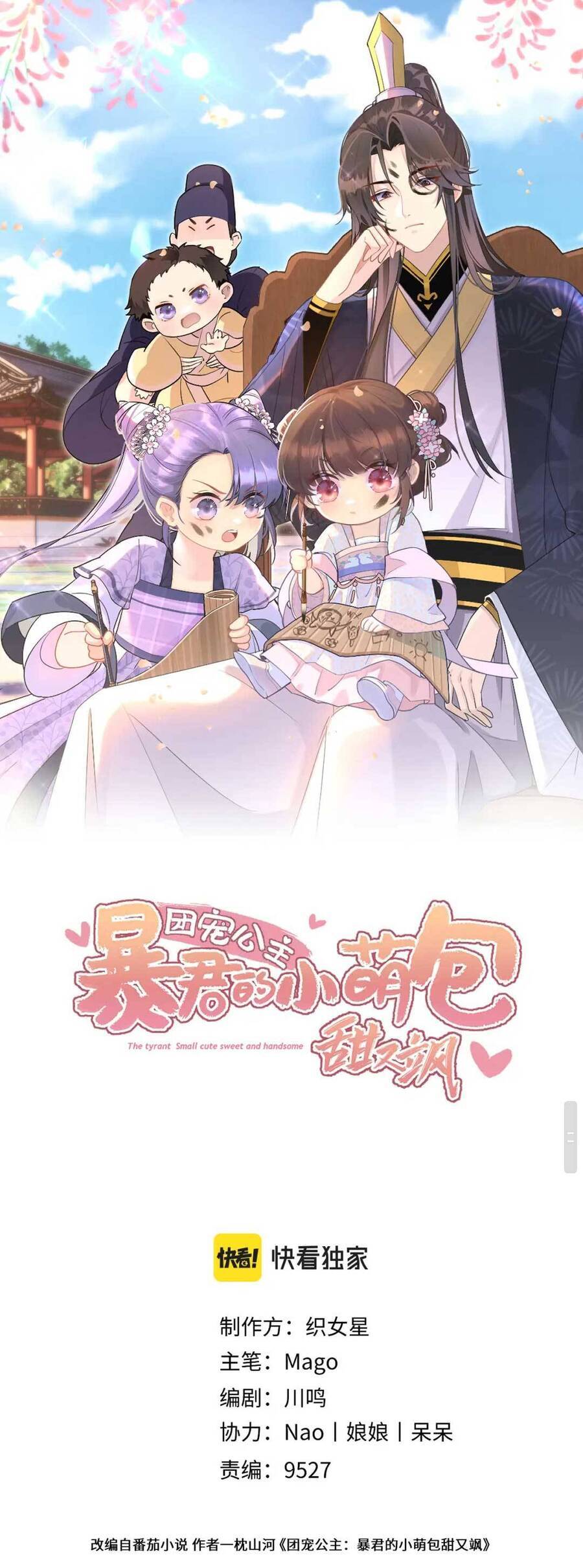 Đoàn Sủng Công Chúa : Tiểu Manh Bạo Quân Vừa Ngọt Vừa Hung Chapter 14 - 2