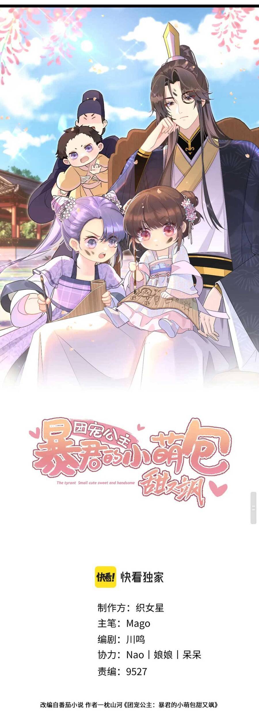 Đoàn Sủng Công Chúa : Tiểu Manh Bạo Quân Vừa Ngọt Vừa Hung Chapter 11 - 2