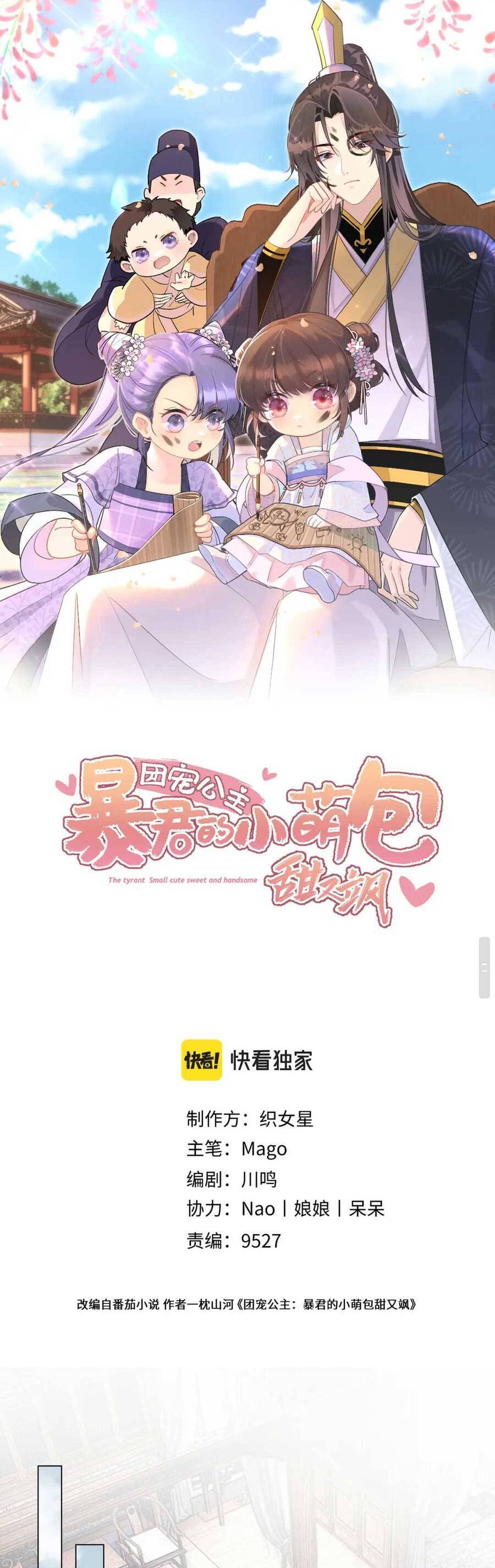 Đoàn Sủng Công Chúa : Tiểu Manh Bạo Quân Vừa Ngọt Vừa Hung Chapter 6 - 2