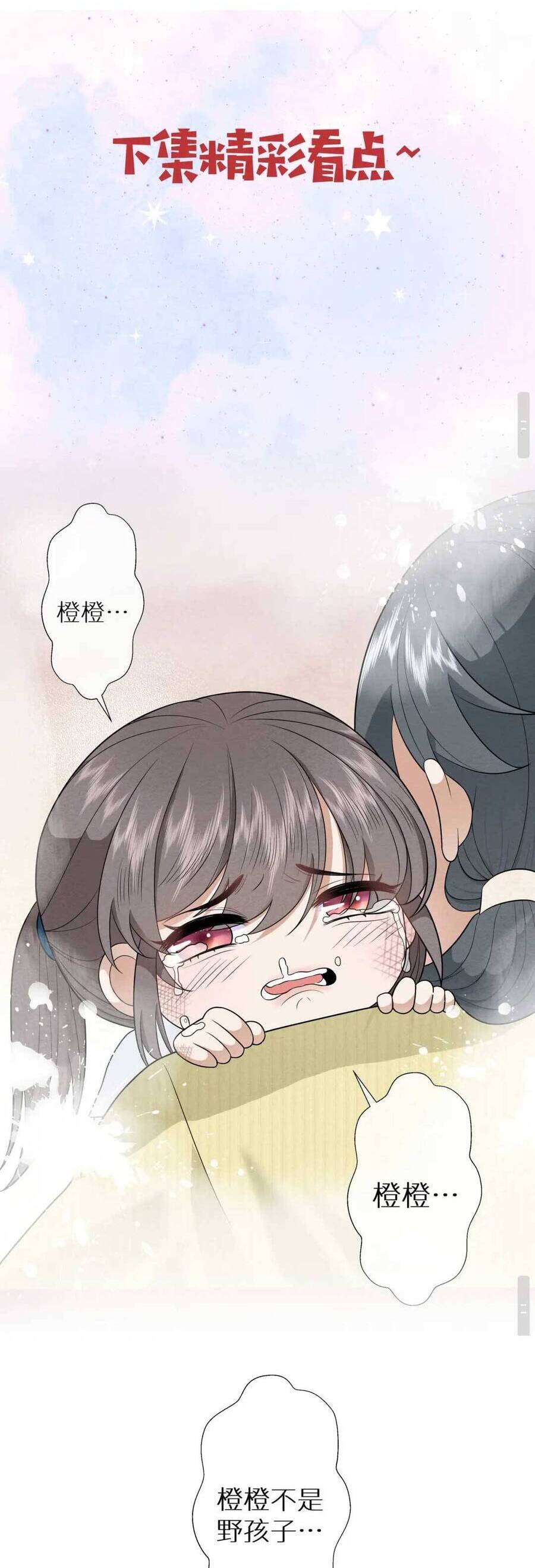 Đoàn Sủng Công Chúa : Tiểu Manh Bạo Quân Vừa Ngọt Vừa Hung Chapter 6 - 21