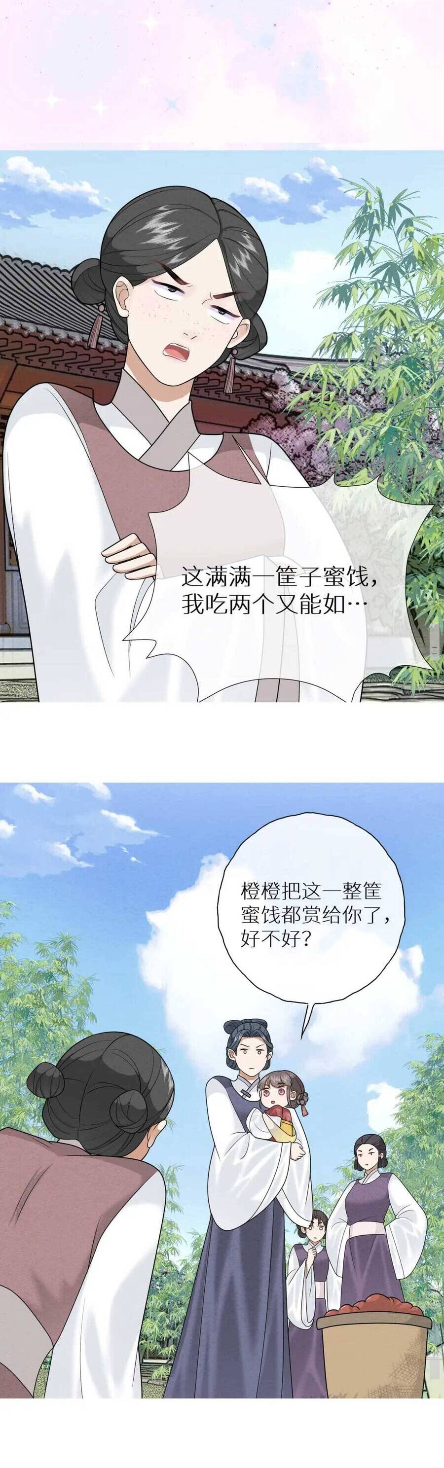 Đoàn Sủng Công Chúa : Tiểu Manh Bạo Quân Vừa Ngọt Vừa Hung Chapter 7 - 20