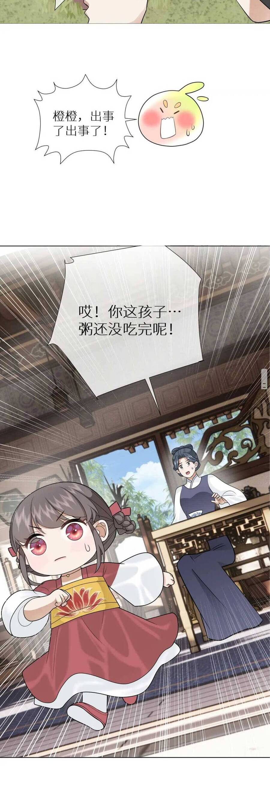 Đoàn Sủng Công Chúa : Tiểu Manh Bạo Quân Vừa Ngọt Vừa Hung Chapter 8 - 22