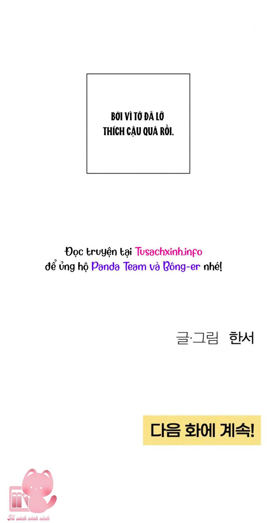 Bí Mật Thanh Xuân Chapter 17 - 76