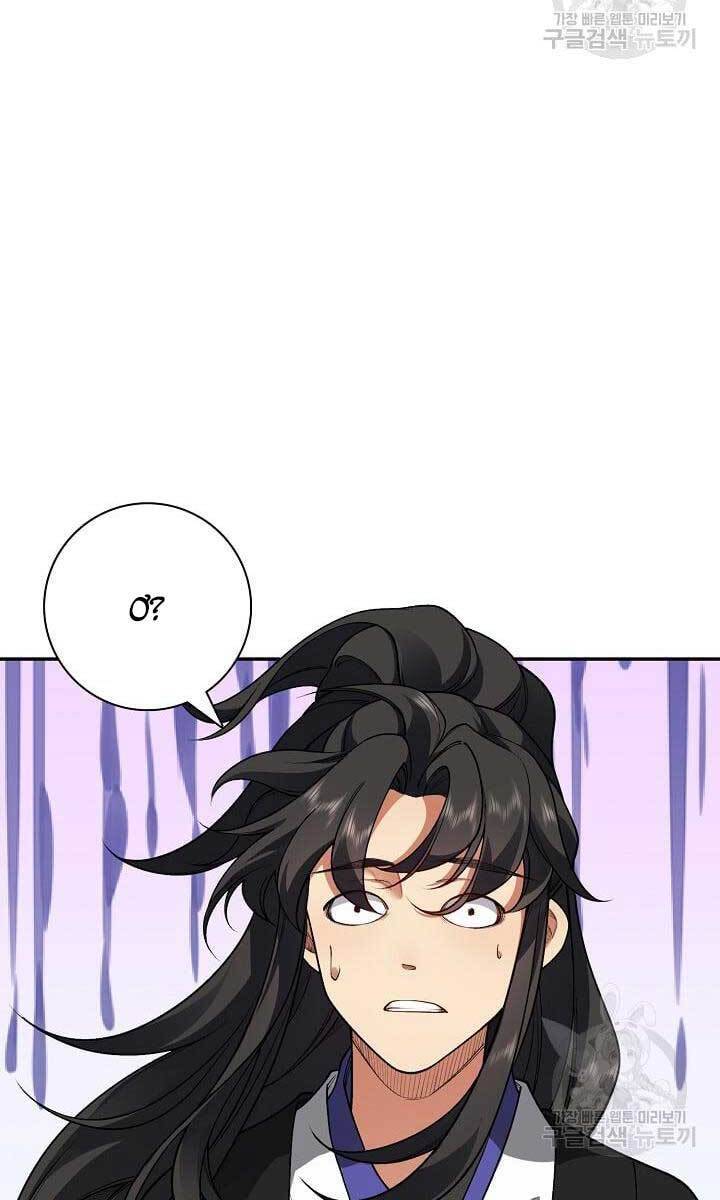 Tôi Nhặt Được Một Cây Đèn Thần Chapter 10 - 102