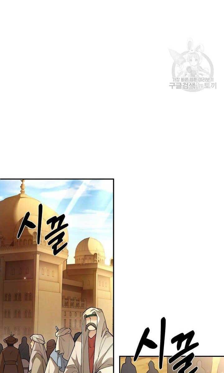 Tôi Nhặt Được Một Cây Đèn Thần Chapter 11 - 2