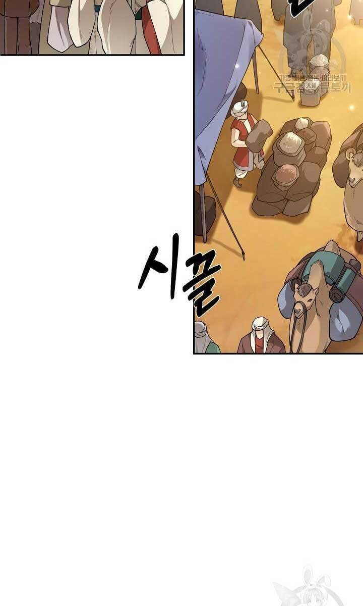 Tôi Nhặt Được Một Cây Đèn Thần Chapter 11 - 3