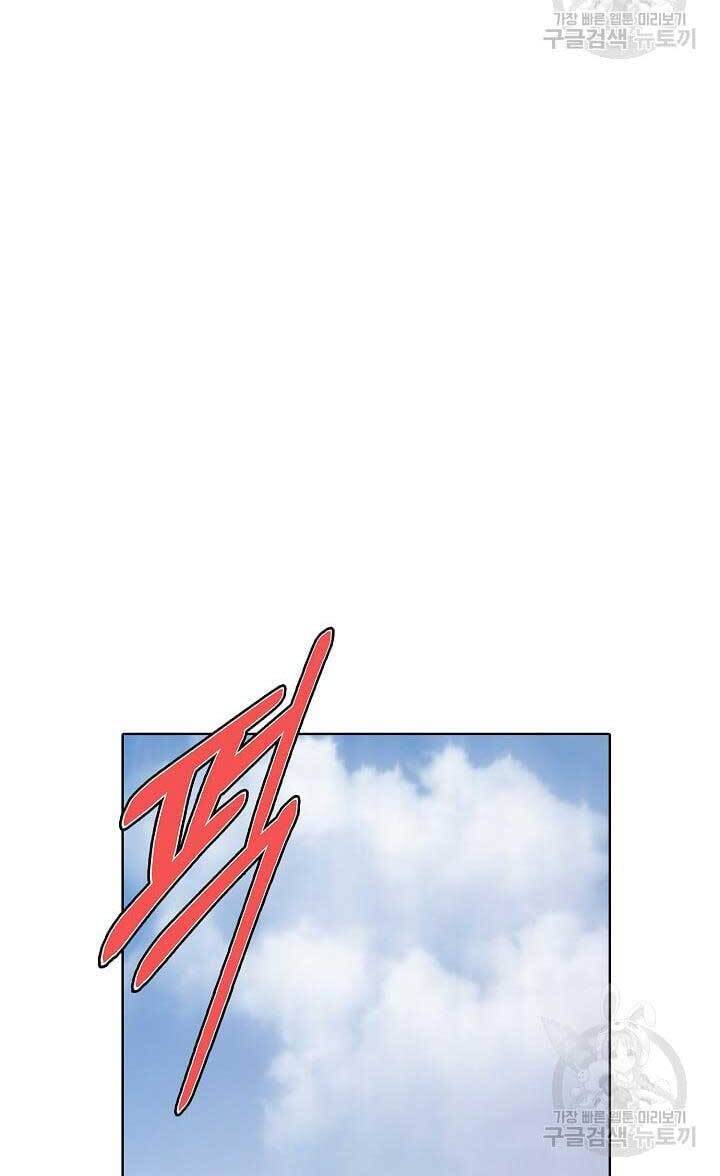 Tôi Nhặt Được Một Cây Đèn Thần Chapter 4 - 44